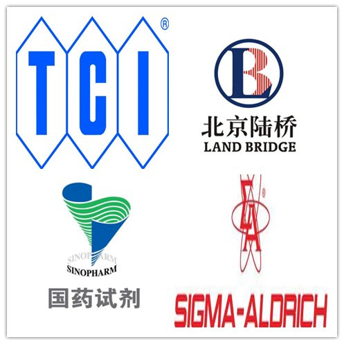 <strong>各进口、国产知名品牌化学试剂--让利</strong>